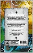 Землянки — лучшие невесты. Шоу продолжается - 1