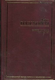 Современная комедия