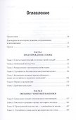Одураченные случайностью - 2
