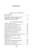 Смысл любви - 2