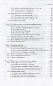 Экстремальные многочлены и римановы поверхности - 2