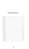 Столкновение - 1