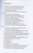 Экзамен по экономике - 1