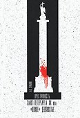 Преступность Санкт-Петербурга. XX век: «лихие» девяностые - 0