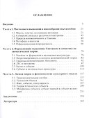 Системы мысли в европейской культуре (в серии: том 107) - 1