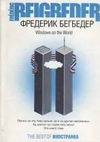 Windows on the World