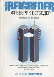 Windows on the World