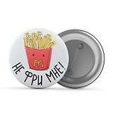 Значок круглый Не фри мне (ЗЗ-01241)