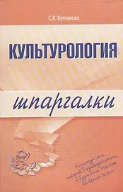 Культурология