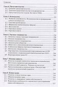 Гражданское и торговое право зарубежных государств. Учебник в 2 томах. Том 1 - 2