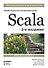 Scala. Профессиональное программирование. 5-е изд. - 0