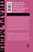 Пиарь меня, если можешь. Инструкция для пиарщика, написанная журналистом - 1