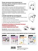 Учимся рисовать лица и эмоции. Руководство по рисованию головы человека - 1