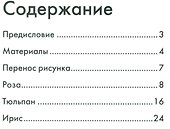 Нарисуй цветы в ботаническом стиле акварелью по схемам. Ты - художник - 1