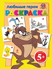 ЛуниТ.5+Любимые герои.(Тас)