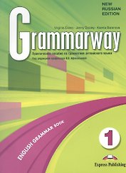 Grammarway 1. Russian Edition Students Book. Учебник. Практическое пособие по грамматике англ.яз.