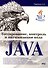 Тестирование, контроль и оптимизация кода Java - 0