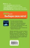 Аватары Шамбалы: миф или реальность - 1