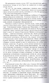 Сергий Радонежский - 2