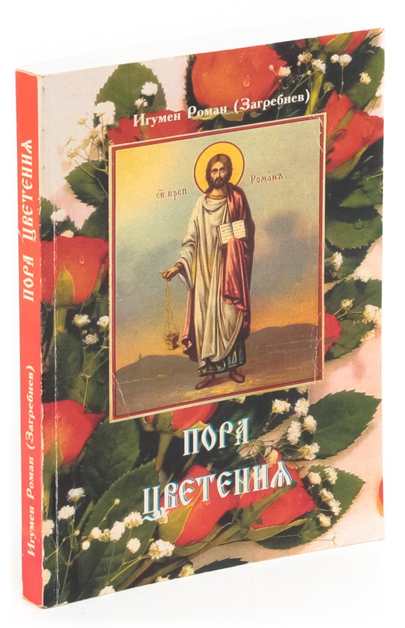 

Пора цветения