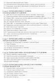 Теплотехника: учебник - 2
