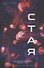 Стая - 0