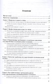 Этика государственной и муниципальной службы. Учебник и практикум - 1