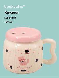 Кружка с крышкой "Котик на пружинке" (белая) (керамика) (450мл) (12-34466-YM6499)