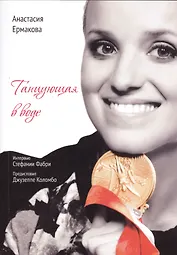 Танцующая в воде