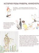 Большая книга проектов Розы Риверы - 1