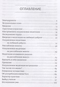 Направляемые медитации, исследования и исцеляющие практики - 1