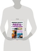 Работы с гипсокартоном. Энциклопедия строительства - 1