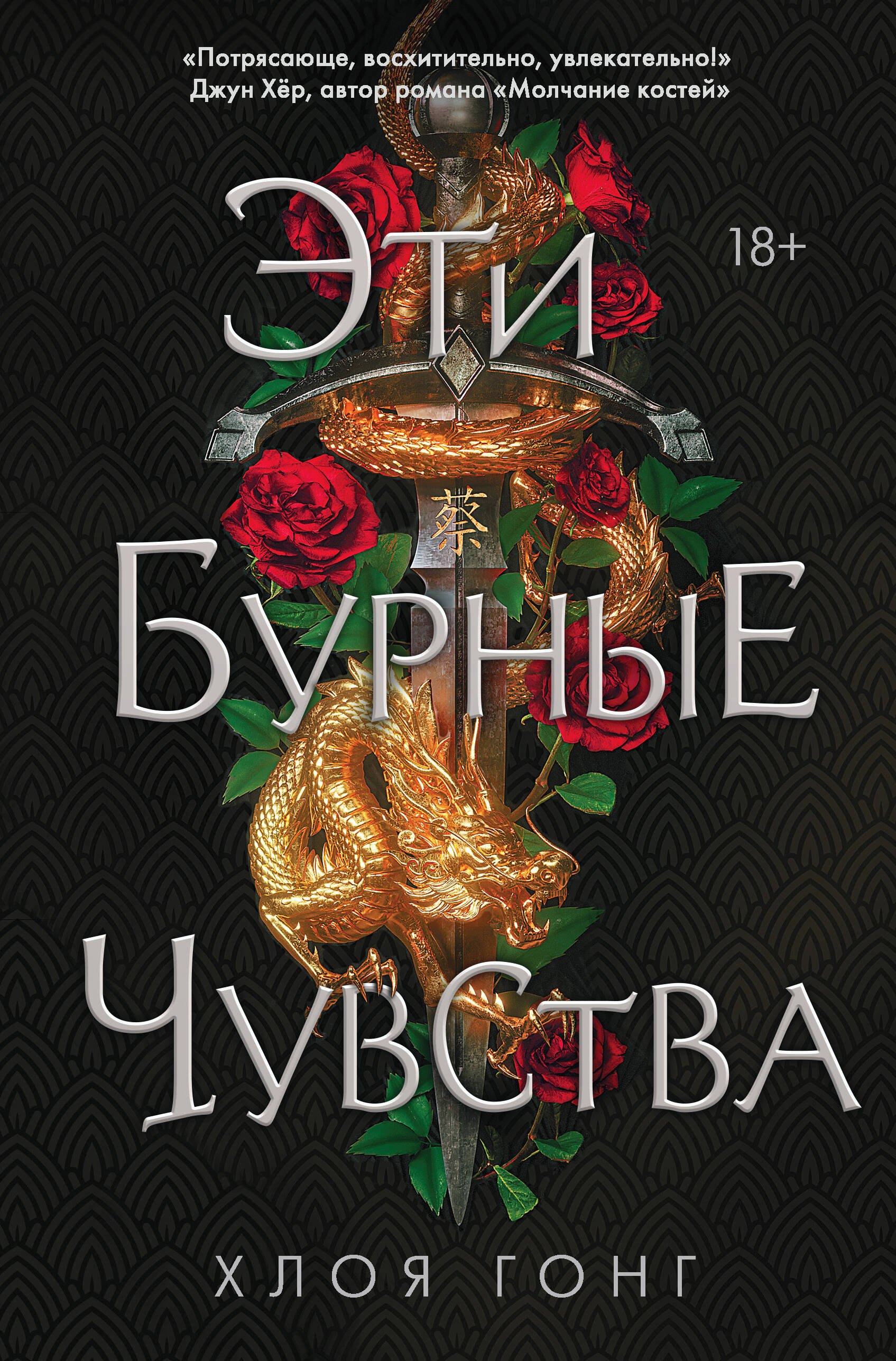 

Эти бурные чувства