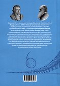 Эволюционная биология. Учебное пособие для 10-11 классов и абитуриентов - 1