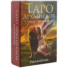 Таро Архангелов (78 карт + инструкция в коробке)