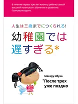 После трех уже поздно