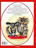 Живая шляпа и другие рассказы - 1