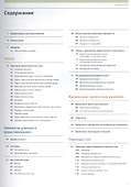 Проектирование городских улиц - 1