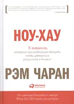 Ноу-хау: 8 навыков, которыми вам необходимо обладать, чтобы добиваться результатов в бизнесе