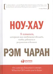 Ноу-хау: 8 навыков, которыми вам необходимо обладать, чтобы добиваться результатов в бизнесе