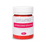 Краска акриловая для творчества Красный (03-20) (00035) (60г) (банка) (Шедевр)
