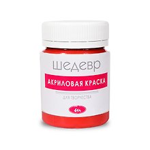 Краска акриловая для творчества Красный (03-20) (00035) (60г) (банка) (Шедевр)