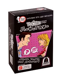 Настольная игра «Тайна или действие», Witty Hooligan, 18+