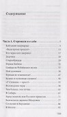 Нескучная жизнь православного миссионера - 1