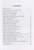 Офтальмология: учебник - 1