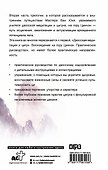 Даосское оздоровление. Облака над горой Цинчэн. Практическое руководство - 1