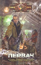 Первач.