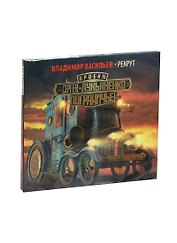CD. Аудиокнига. Рекрут. Читает В. Смекалов