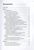 Генератор новых клиентов. 99 способов массового привлечения покупателей - 1