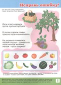Внимание. Для детей 5-7 лет - 1